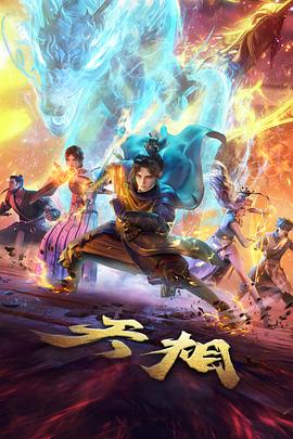 心理测量者