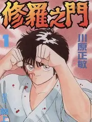 硅谷故事